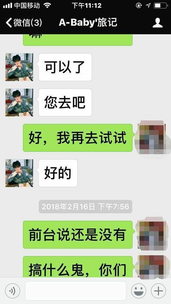 从下午4点，一直折腾到晚上快8点，张先生一行的住宿问题还是没能解决。受访者供图