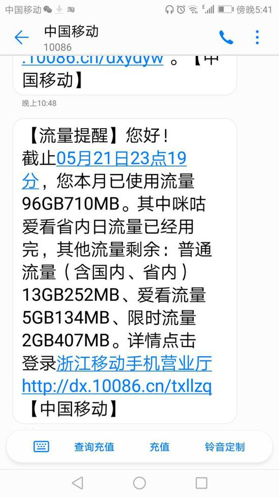 断网前一天21日，以及断网当天22日，姜先生收到中国移动短信，提醒已使用流量，并提醒其他流量仍有剩余，但并未提示即将断网。