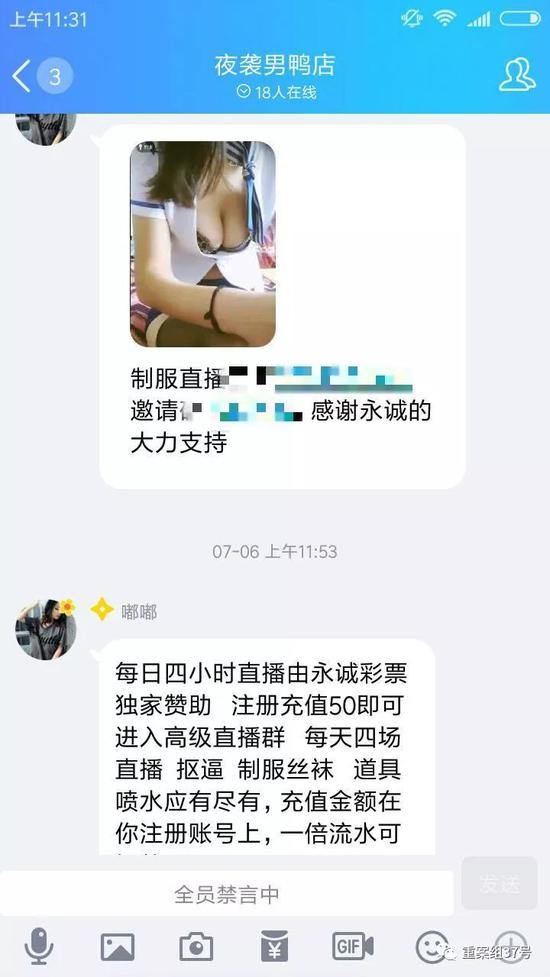  ▲赌博平台每天固定时间进行色情直播，获得观看权限需先在平台注册充值。网络截图