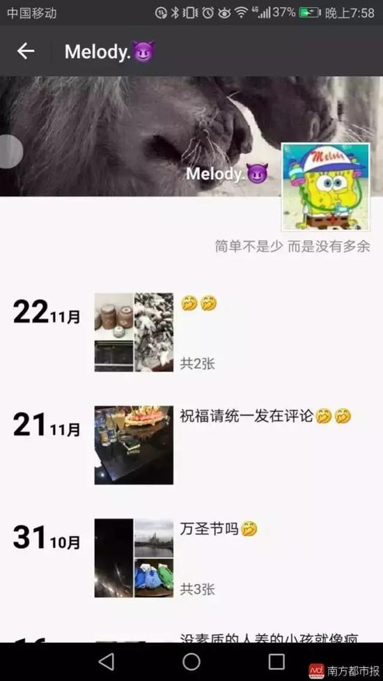 杨俪萍的微信朋友圈