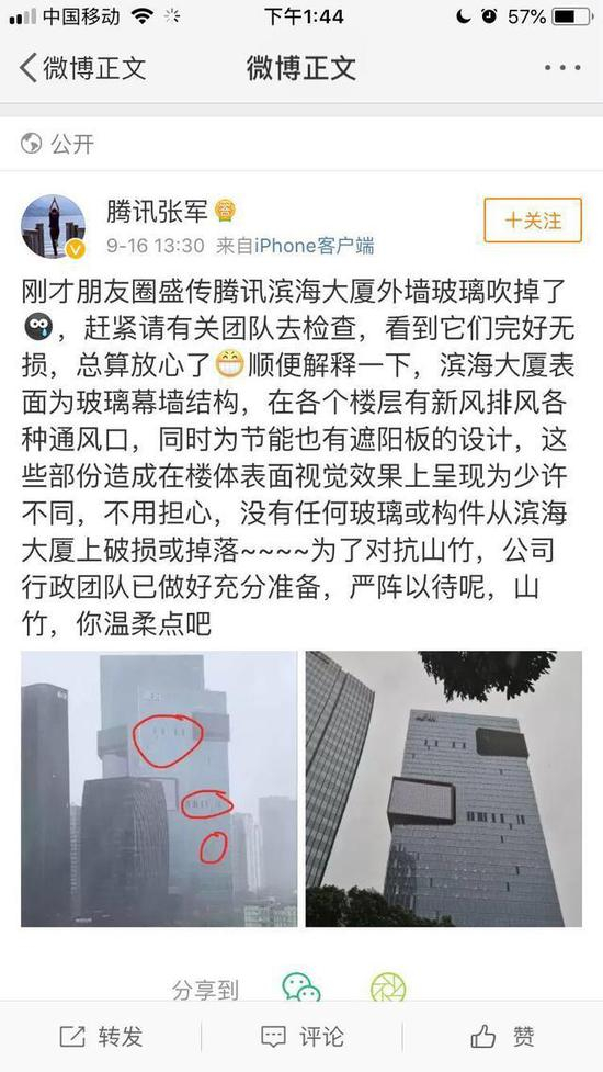 台风山竹导致深圳停水停电、塔吊倒塌、玻璃幕墙脱落、门砸死人？别再传谣了！