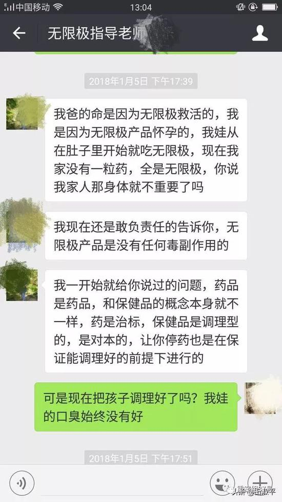 ▲李女士与樊某的聊天记录。&nbsp;&nbsp;&nbsp; 受访者供图