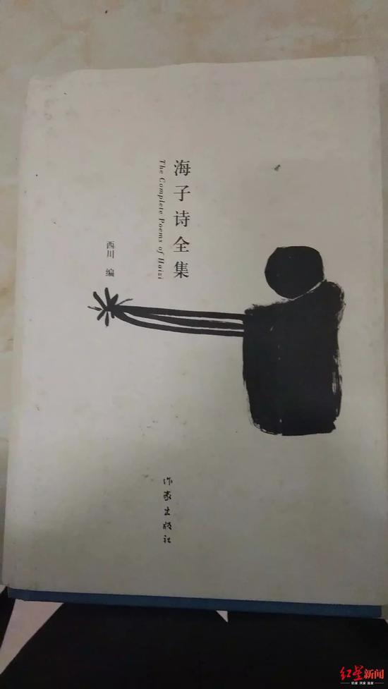 西川花了将近十年的心血，整理出版了《海子诗全集》