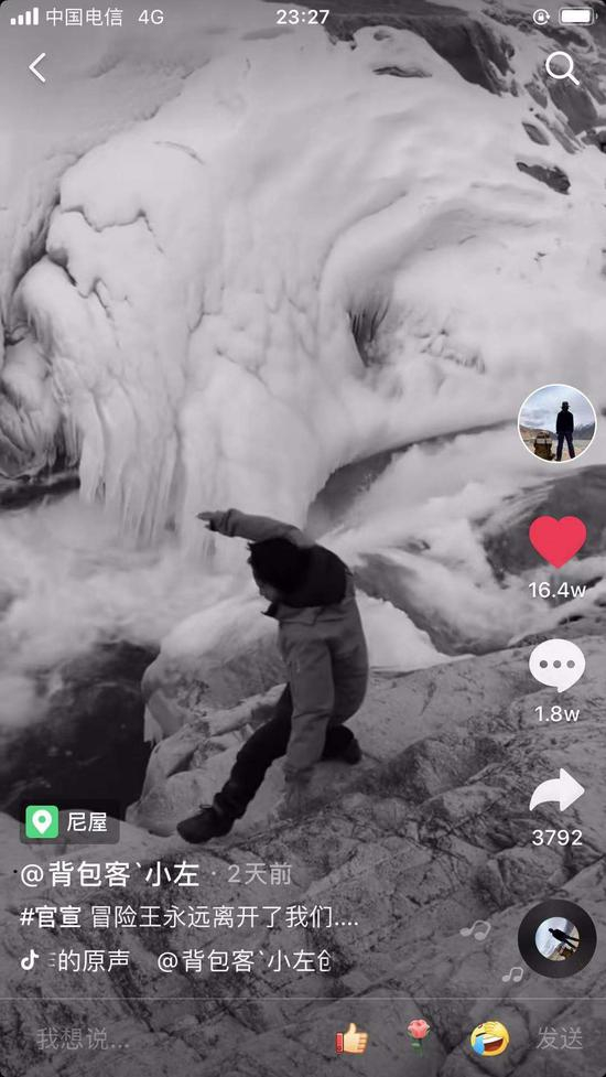 12月20日，王相军在西藏一处冰川瀑布探险，这是留下的最后一个瞬间。视频截图