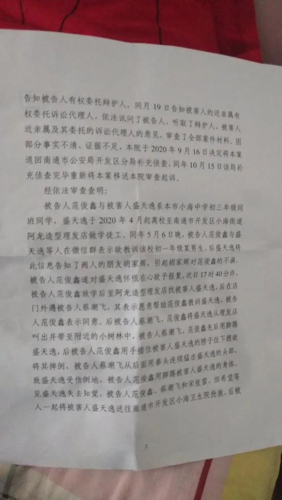 图片来源：受访人提供