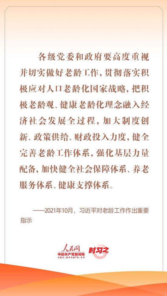 时习之丨优化人口发展战略 习近平指明工作方向 人口 人口发展 总书记 中华民族 战略 现代化 关系 复兴 论述 全局性 sina.cn 第9张