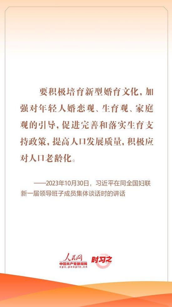 时习之丨优化人口发展战略 习近平指明工作方向 人口 人口发展 总书记 中华民族 战略 现代化 关系 复兴 论述 全局性 sina.cn 第3张