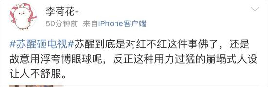 事实上，这已经不是苏醒第一次因为看球赛而砸电视了；