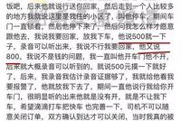 滴滴司机骚扰女大学生:啥时候有时间激情一下