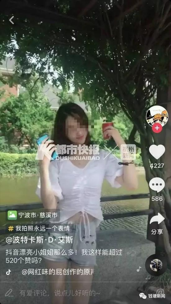 遇害女孩的抖音主页