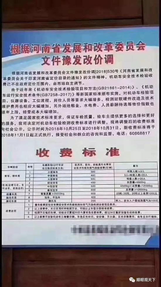 该图系网传图片