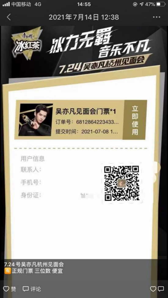 　▲黄牛抛售门票。