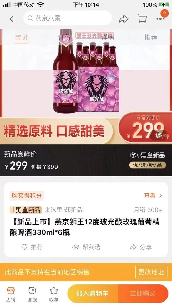 来源：手机截图