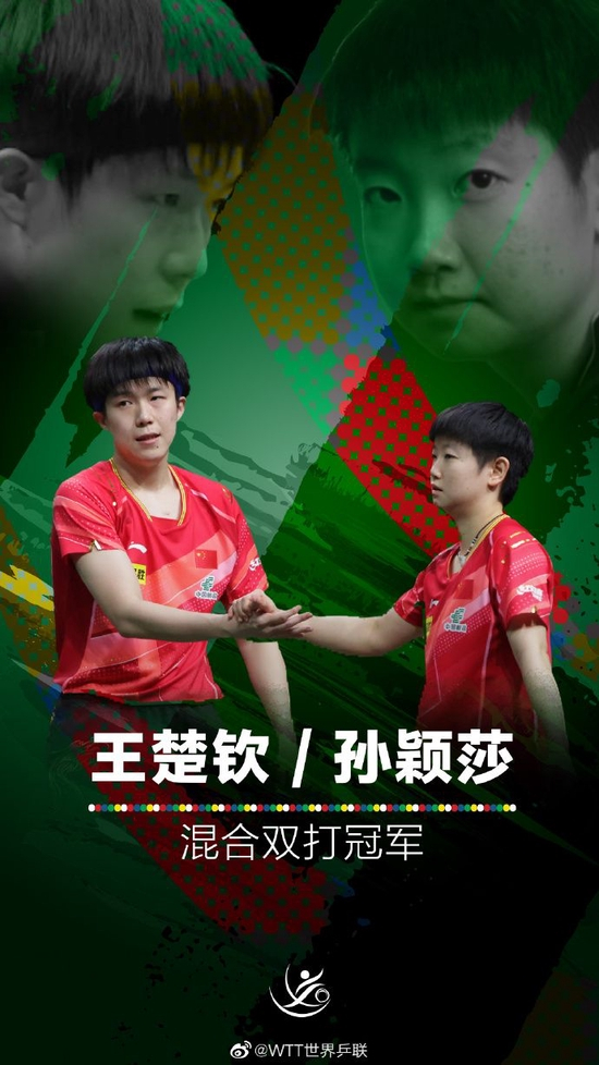  图片来源：WTT世界乒联官方微博