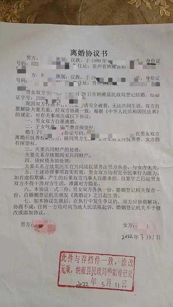 贵州男子离婚后发现儿子非亲生起诉前妻,法院重审改判女方赔偿4