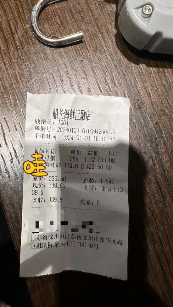 徐州转账小票制作 新浪网