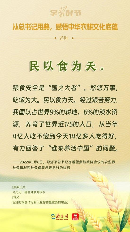 文脉华章：用典与中华农耕文化的传承