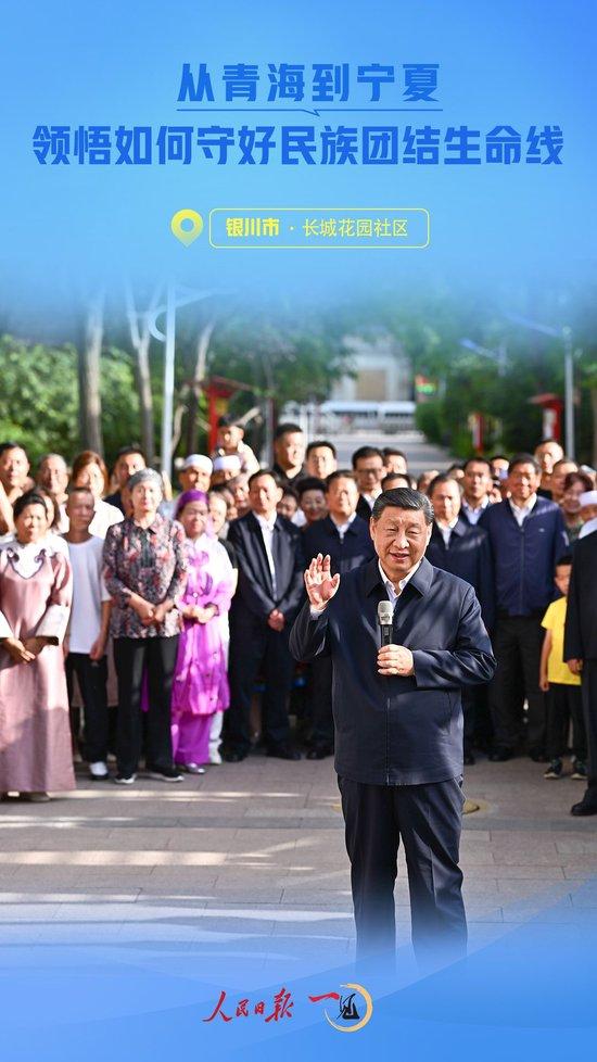 “青海宁夏民族团结：生命线的守护之道” 总书记 青海 中华民族 民族 共同体 宁夏 生命线 人民 社区 新疆 sina.cn 第5张