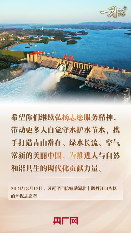 一习话丨“携手打造青山常在、绿水长流、空气常新的美丽中国”-第1张图片-ZBLOG