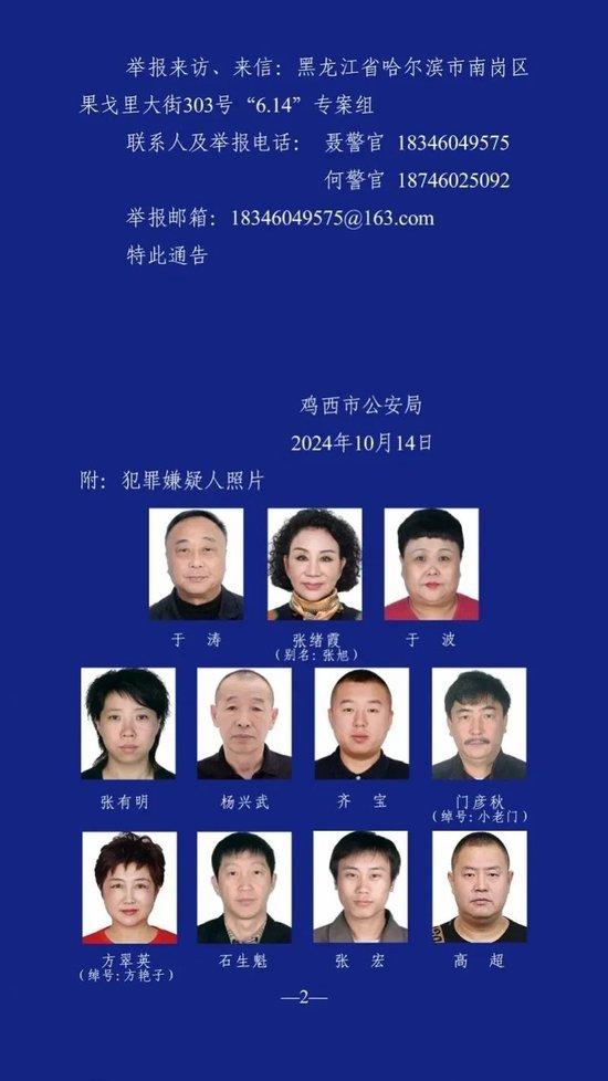 公安局原副局长涉黑恶犯罪,多名亲属牵涉其中