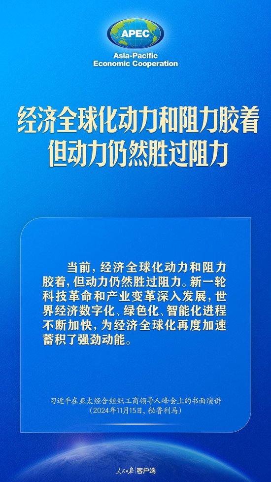 转载推动构建亚太命运共同体，习近平这样强调