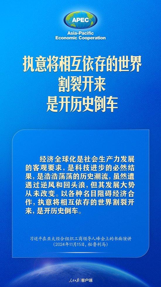 转载推动构建亚太命运共同体，习近平这样强调