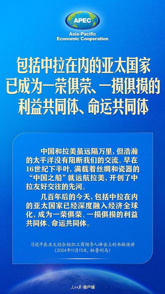 转载推动构建亚太命运共同体，习近平这样强调