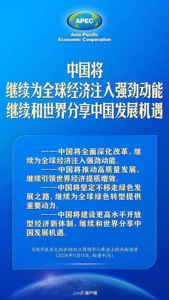 转载推动构建亚太命运共同体，习近平这样强调