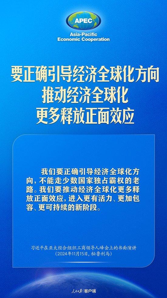 转载推动构建亚太命运共同体，习近平这样强调