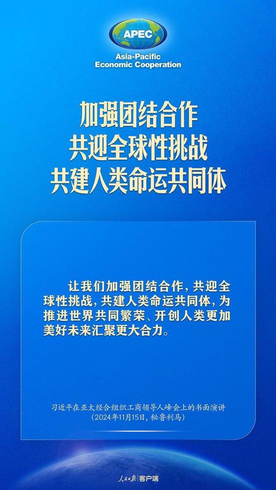 转载推动构建亚太命运共同体，习近平这样强调