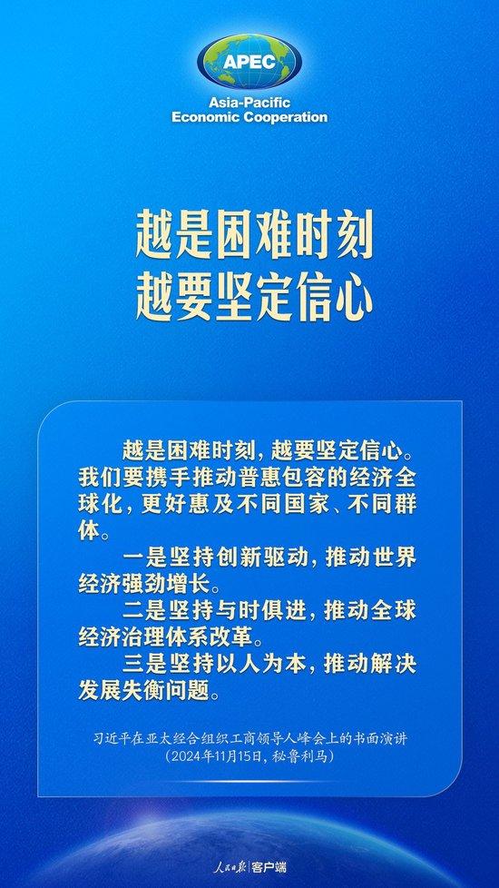 转载推动构建亚太命运共同体，习近平这样强调