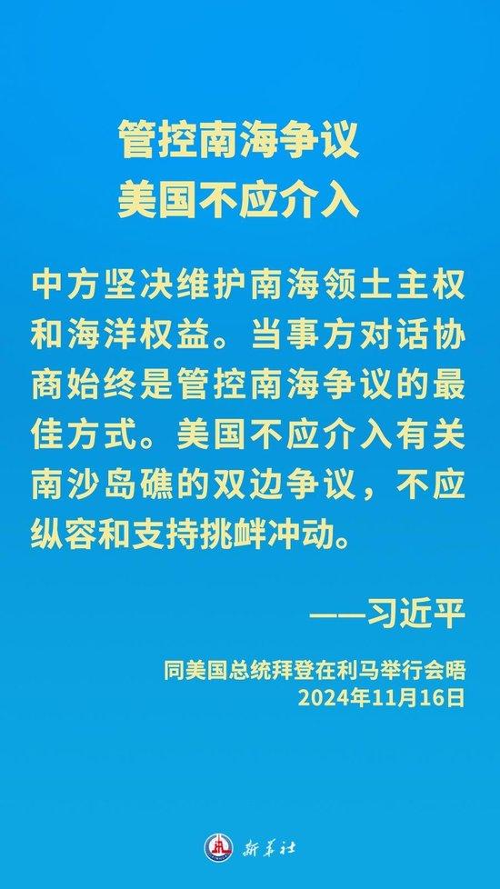 转载G20峰会上，习近平主席这些用典有深意