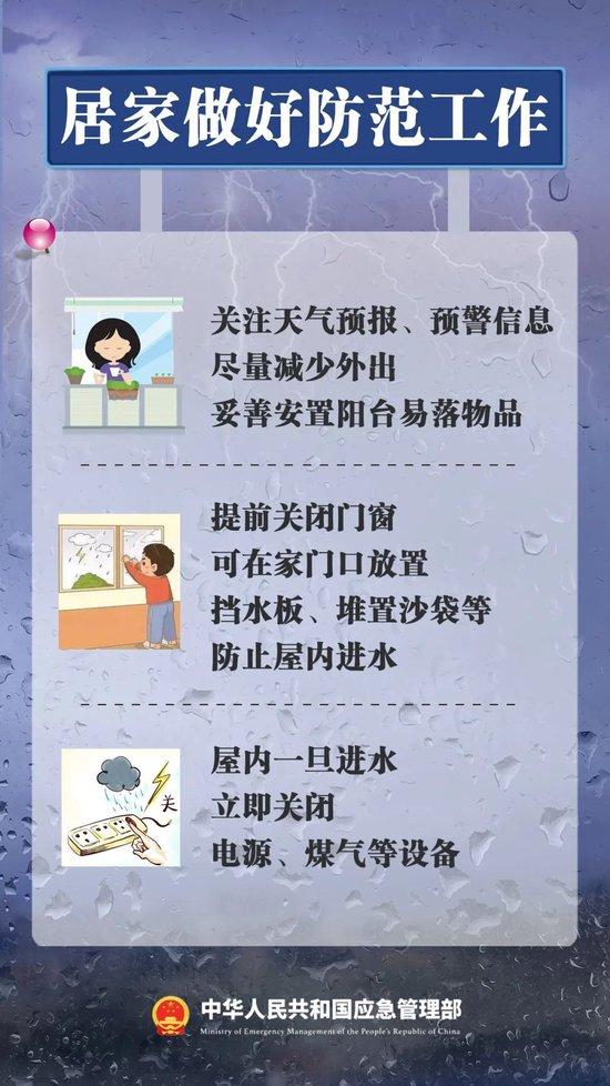 暴雨警告大学会停课吗__暴雨大学停课