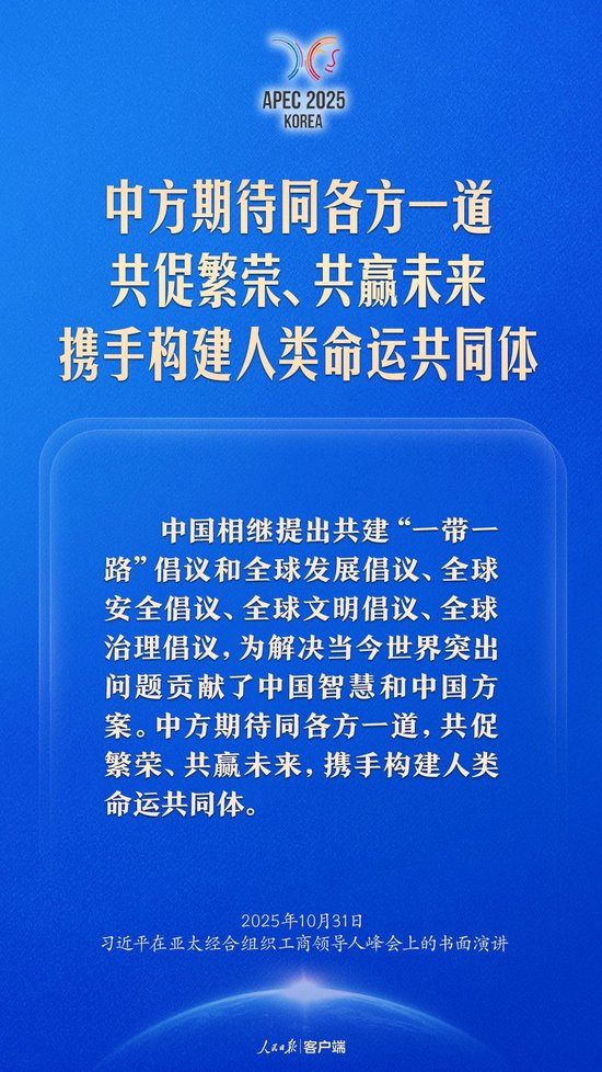 发挥亚太引领作用，习近平这样强调