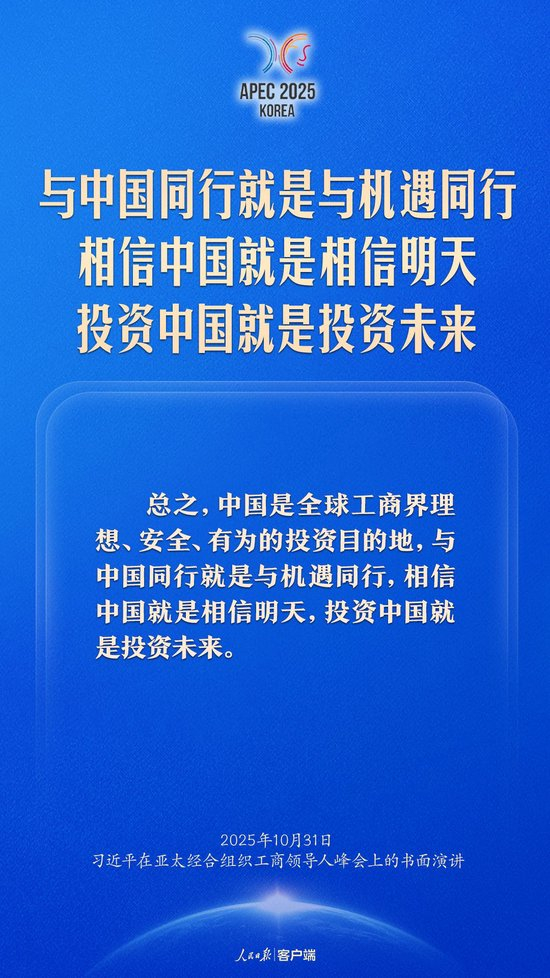 发挥亚太引领作用，习近平这样强调