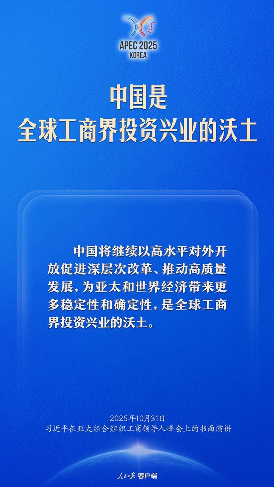 发挥亚太引领作用，习近平这样强调