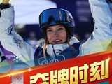 女子自由式滑雪坡面障碍技巧：谷爱凌连续2届获银牌 瑞士选手卫冕