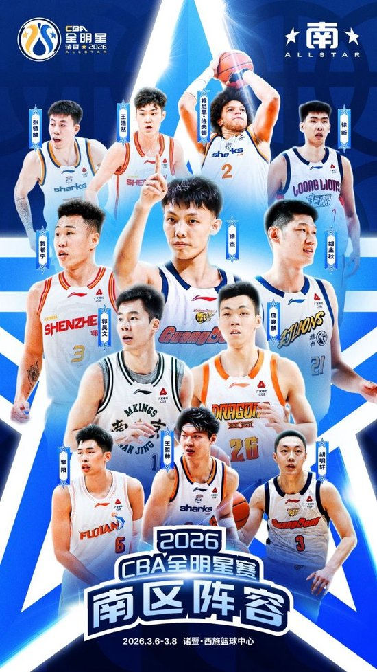 CBA全明星赛现场照片