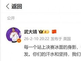 短道混接无缘奖牌，武大靖鼓励中国队：继续冲，我们下个赛场见！