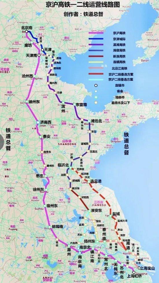  京沪高铁一二线运营线路图 图/铁道总督