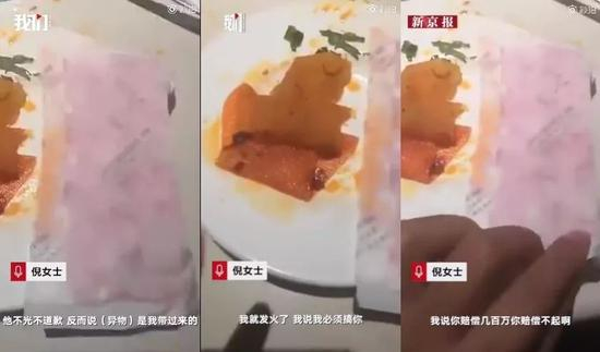 ▲倪女士称索要百万赔偿是因为“一怒之下”。&nbsp;&nbsp;&nbsp;&nbsp;新京报我们视频截图