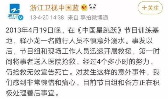  当时的官方回应与高以翔事件中的回应极为相似