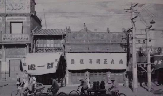 正明斋饽饽铺旧照