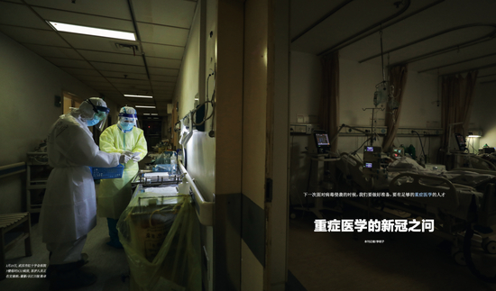 2月23日，武汉市红十字会医院7楼临时ICU 病房，医护人员正在交接班 。摄影/长江日报 陈卓