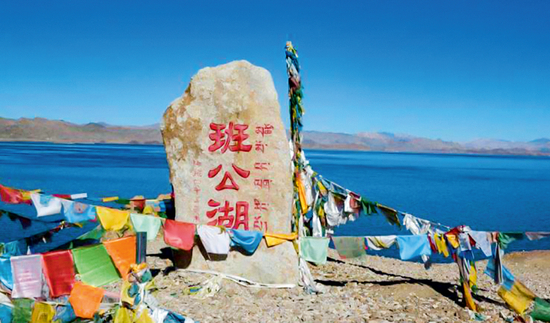  ·自然风景优美的班公湖。