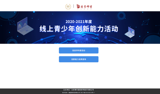  ▲活动页面截图。