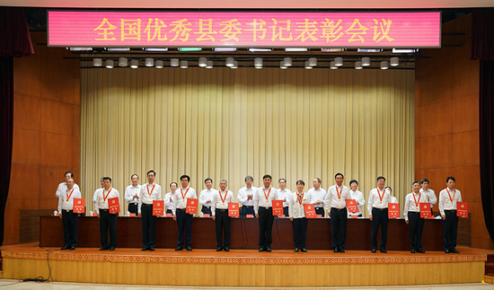 2021年6月29日，中共中央政治局委员、中央组织部部长陈希在北京出席全国优秀县委书记表彰会议并讲话。新华社记者 张领 摄