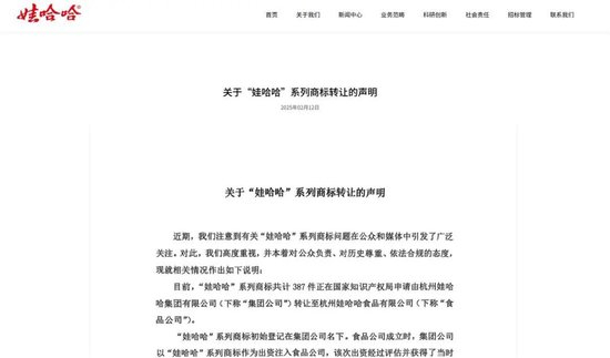  娃哈哈官网首页半年未更新
