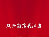 特稿丨风云激荡展担当——2026开年中国元首外交回眸