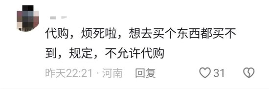 　网友指出胖东来银饰区存在代购行为（图源短视频平台）